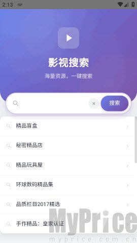 影视搜索