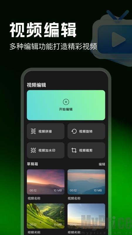 边缘视频编辑