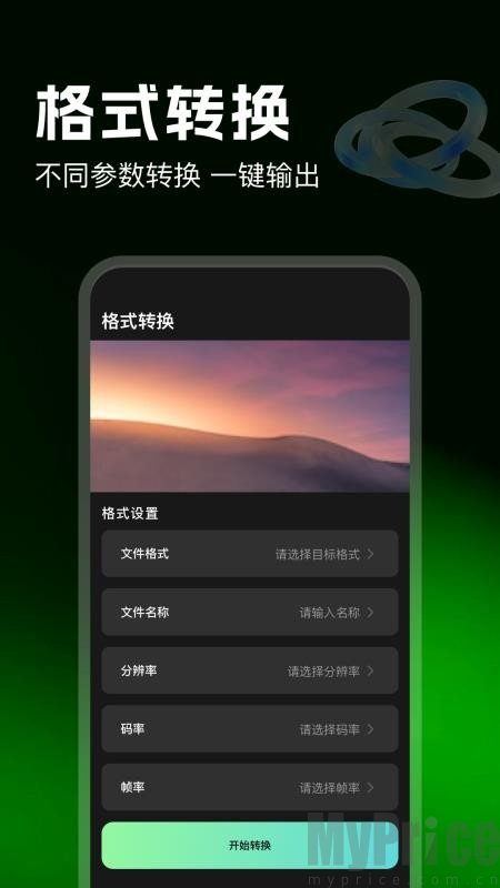边缘视频编辑