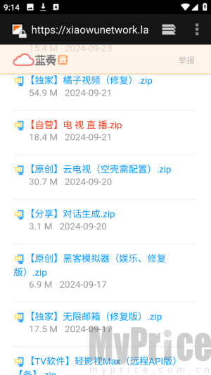 软件库APP
