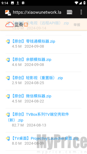软件库APP