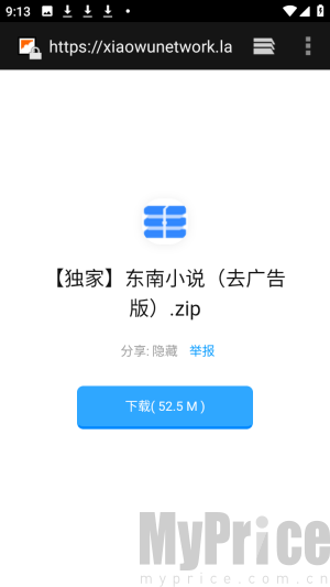 软件库APP