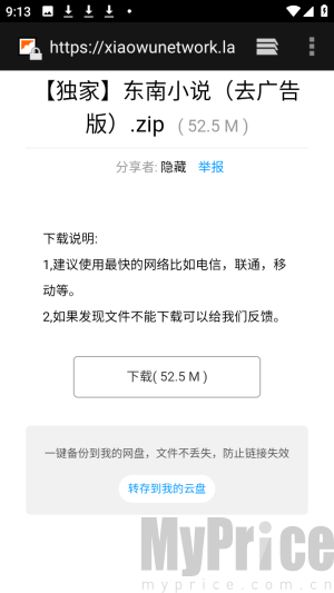 软件库APP