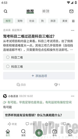 全策