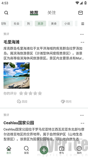 全策