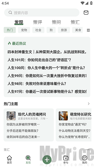 全策