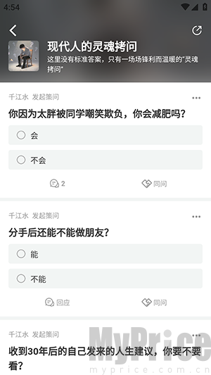 全策