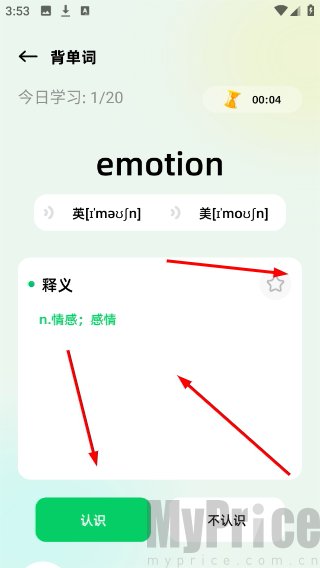 默默单词
