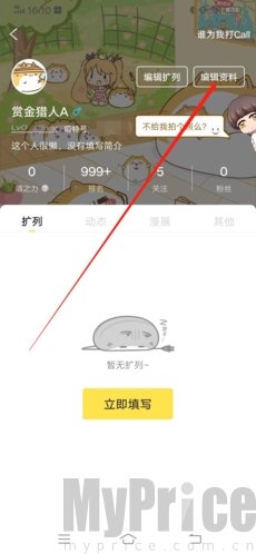 喵特漫展