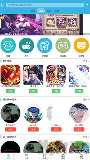 软天空盒子游戏大全