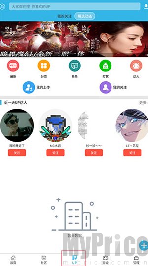 软天空盒子游戏大全