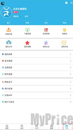 软天空盒子游戏大全