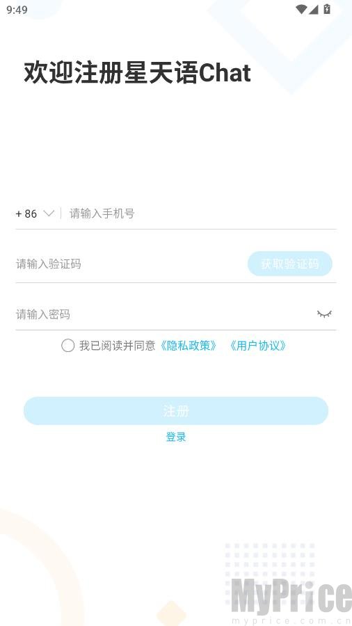 星天语Chat