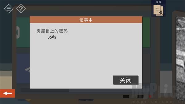 微小的房间故事小镇之谜最新版本