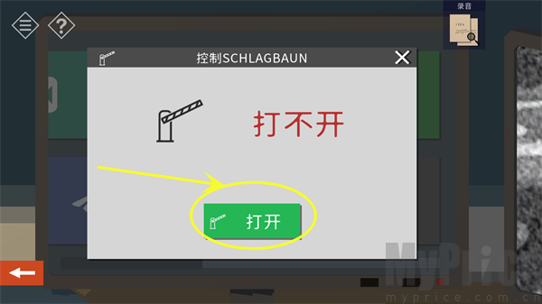 微小的房间故事小镇之谜最新版本