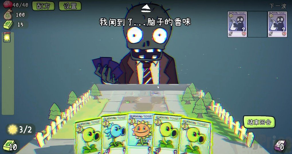 pvz卡牌肉鸽游戏