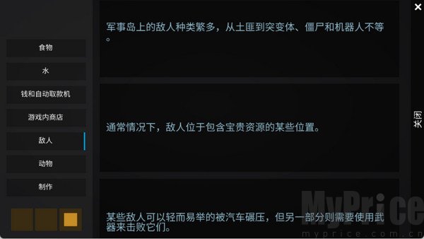 海洋家园生存岛2