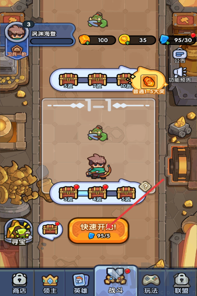 精英防守微信小游戏
