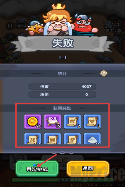 精英防守微信小游戏
