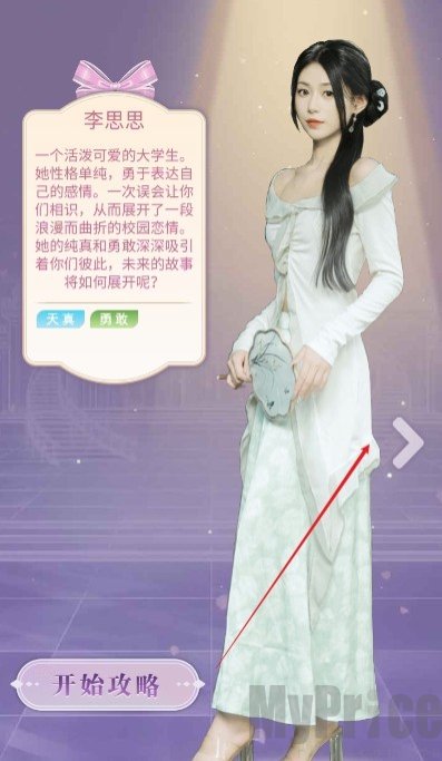 第一次亲密接触游戏