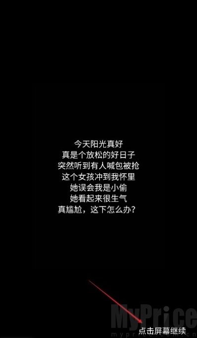 第一次亲密接触游戏