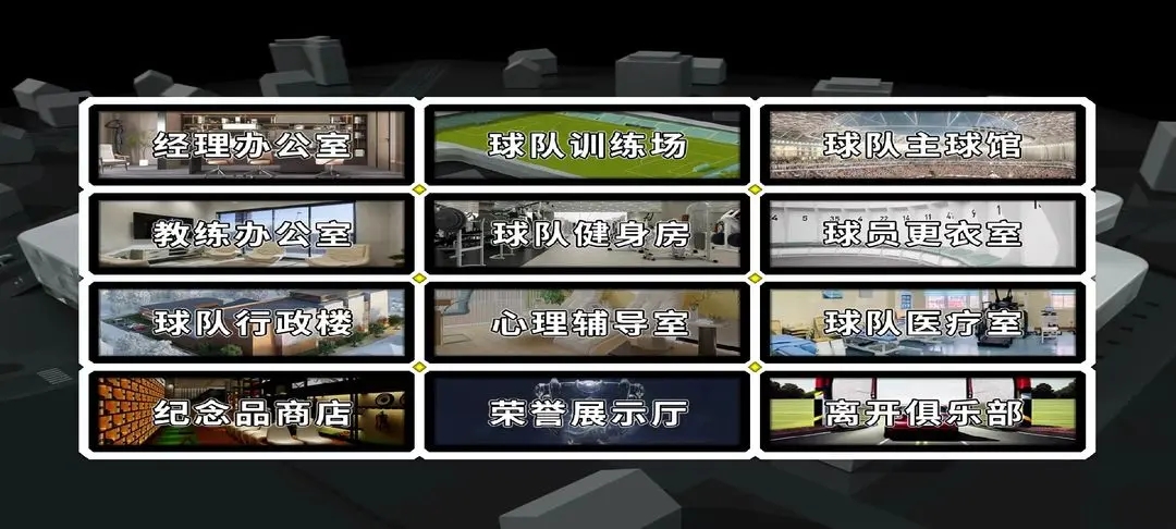 职业足球生涯v1.0.2版
