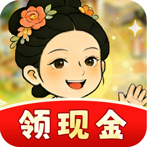 幸福花园红包版