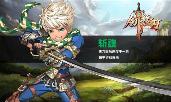 剑魂之刃