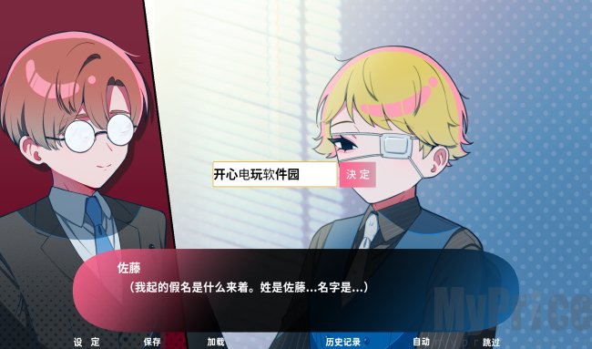 推的立场发生互换游戏