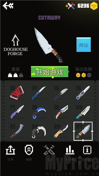飞刀大挑战原版