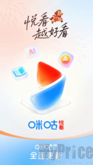 咪咕悦看