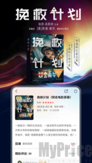咪咕悦看