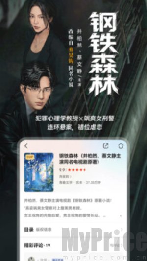 咪咕悦看