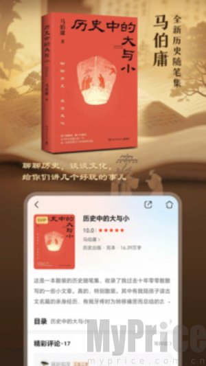 咪咕悦看