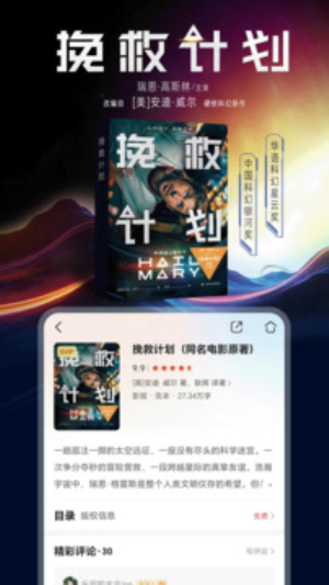 咪咕悦看