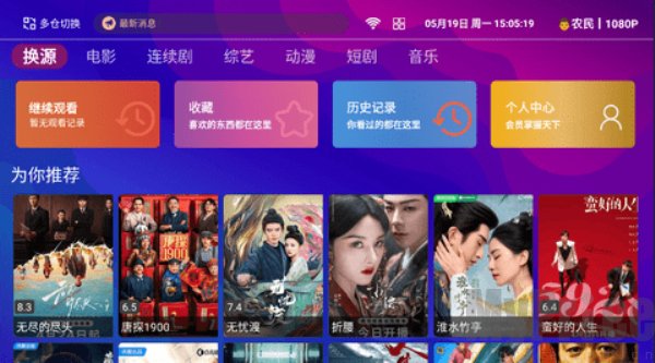 红猫TV