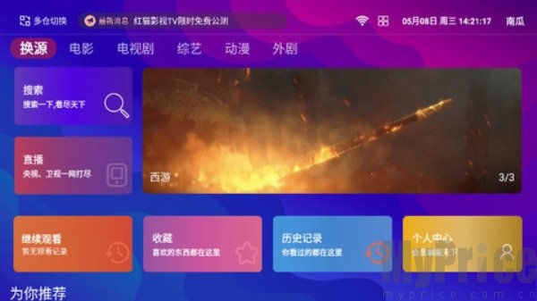 红猫TV