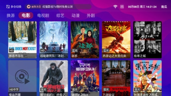 红猫TV