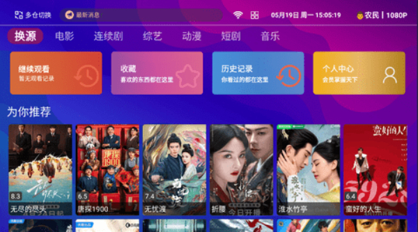 红猫TV