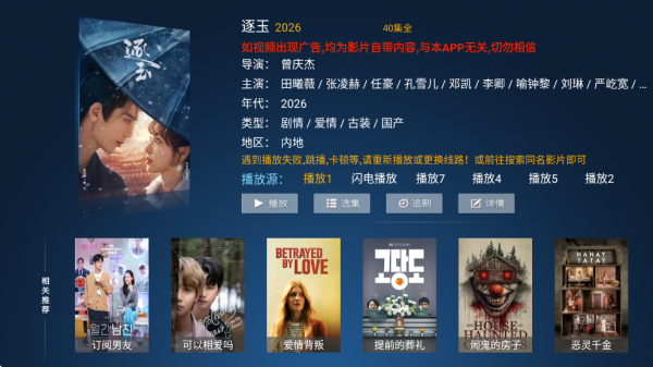 西瓜tv