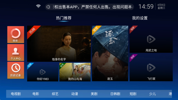西瓜tv