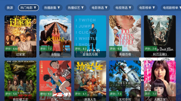 TAO影视