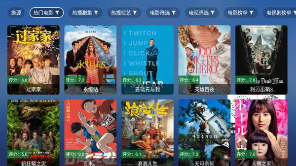 TAO影视