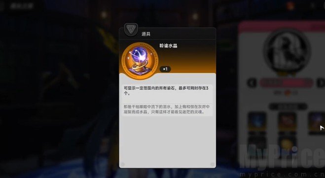 异环聆谕水晶怎么获得 异环聆谕水晶获取方法