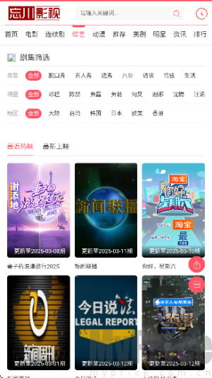 忘川影视