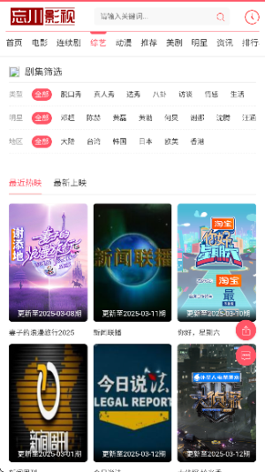 忘川影视