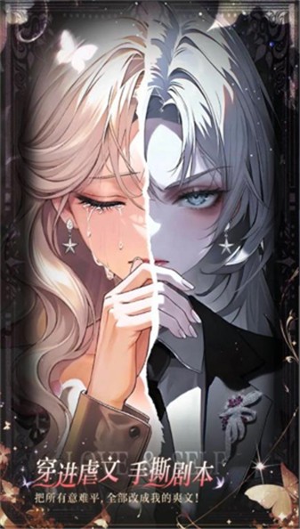 代号大女主