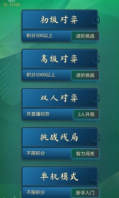 弈趣五子棋手游