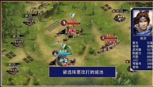 三国群英3单机版