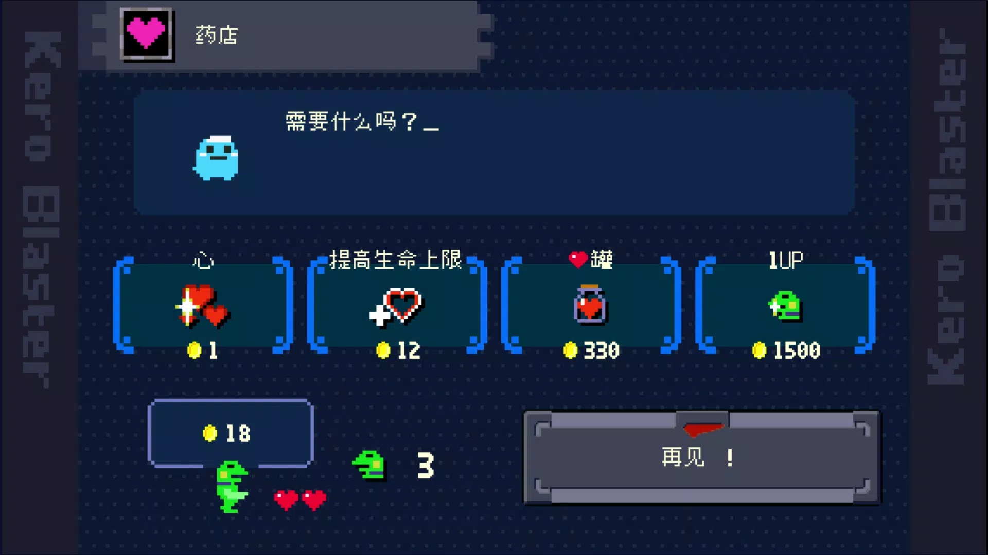 青蛙爆破者